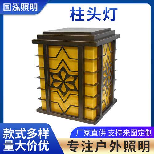 新中式太阳能柱头灯门柱灯户外庭院大门灯LED别墅花园照明灯