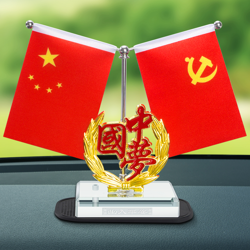 车载小红旗水晶摆件车上用五星党旗车内饰品装饰香水香氛国旗汽车