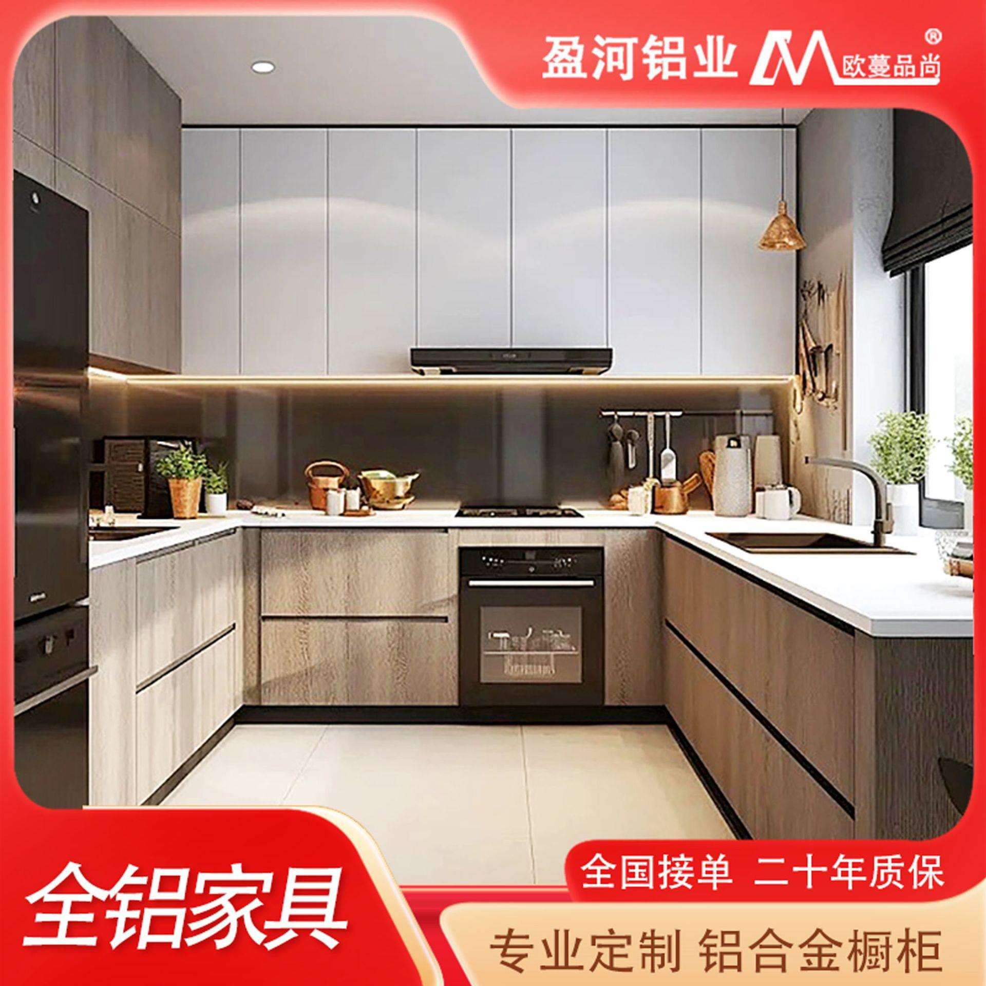 铝蜂窝厨柜家用整体厨房橱柜定制一体纳米石台面灶台防水全铝家具