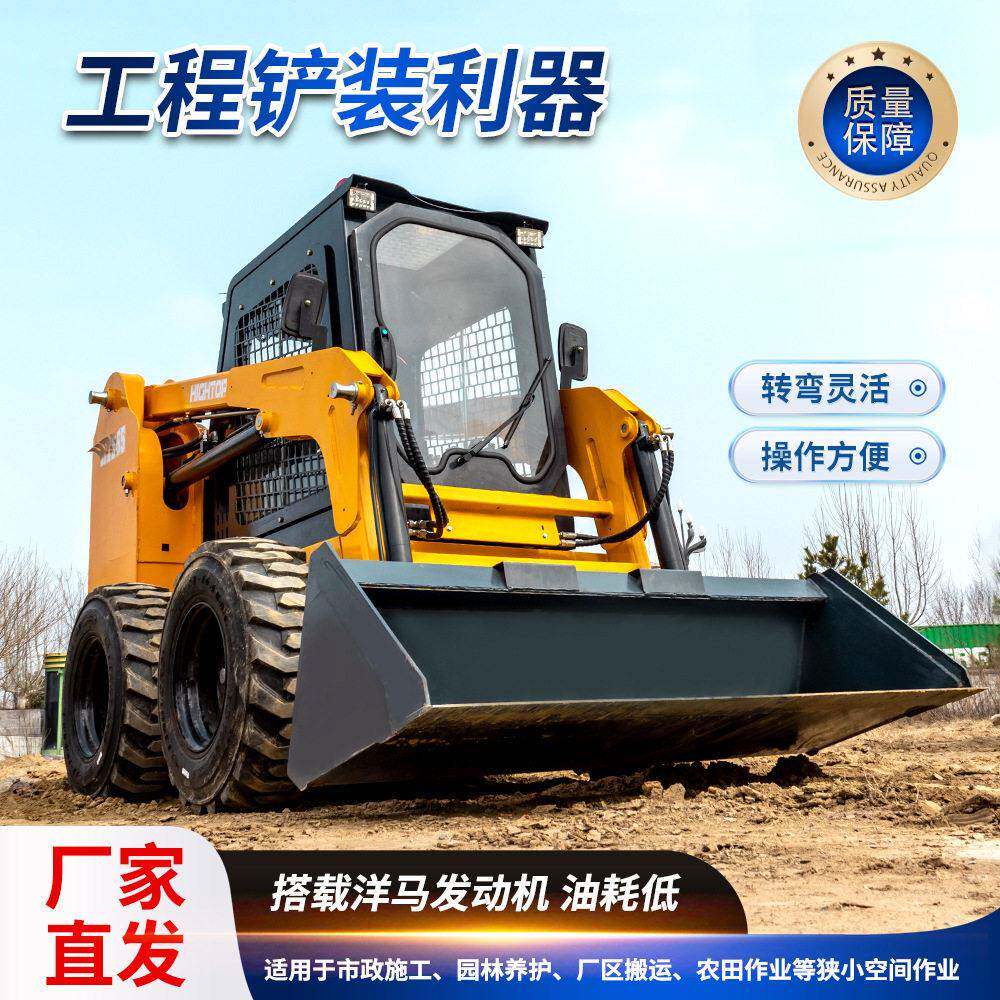 出口澳大利亚施工便捷滑移设备农用施搬运铲车轮式滑移铲车