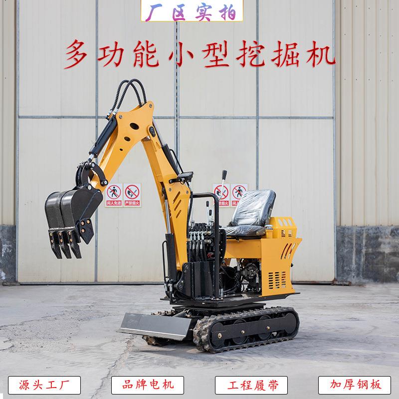 农用工程微型挖掘机挖坑开沟大棚小挖机装载破碎小型挖土机小钩机