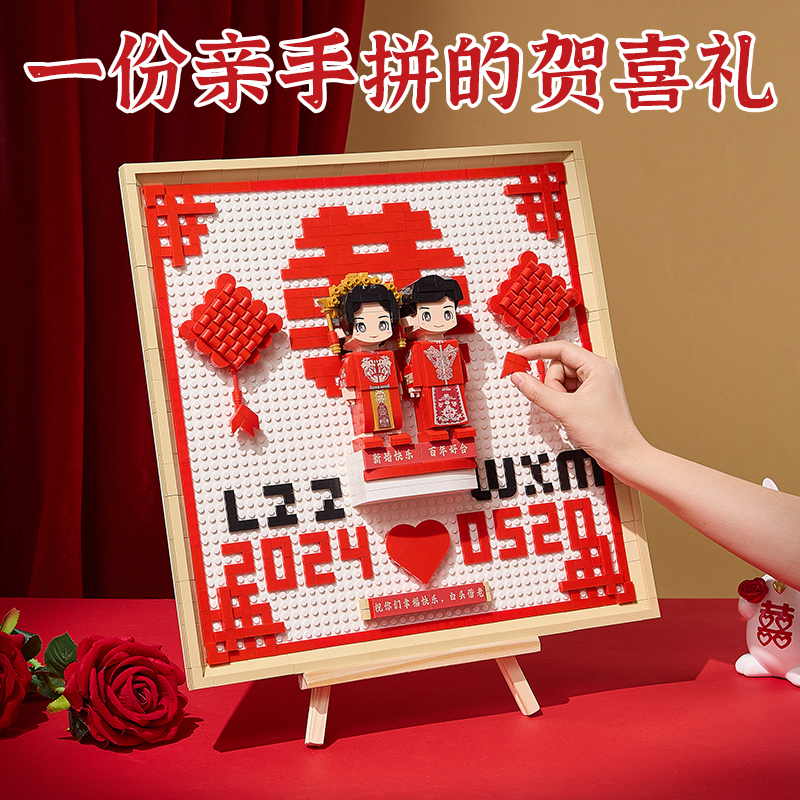 新婚礼物送新娘新人diy手工自制百喜图结婚闺蜜订婚摆件小众高级