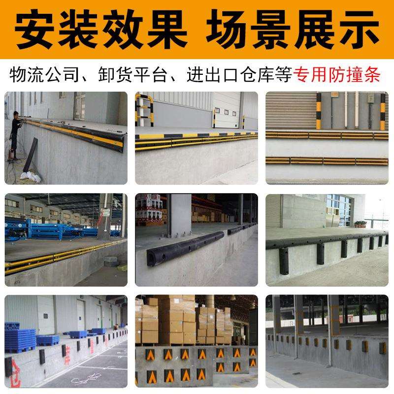 橡胶防撞条墙面缓冲块卸货平台防撞块货车倒车护舷仓库安全缓冲垫