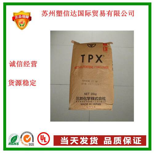 透明耐温TPX（PMP）RT18 三井化学 注塑 吹膜级