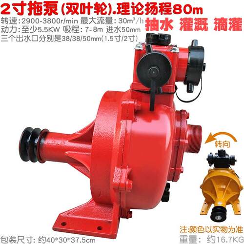 农用2寸加高压双叶轮扬程水泵压头铝拖泵二寸自吸泵50mm抽水机灌