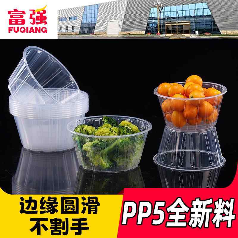 一次性餐盒塑料圆形1000ML快餐外卖便当水果加厚汤碗带盖打包盒子