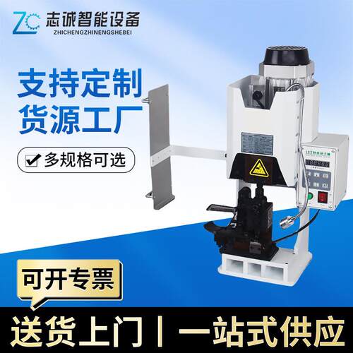 志诚新款超静音端子机打端子配横送/直送模具otp模压接机全自动
