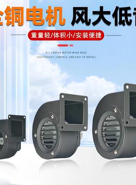 诚Y亿CZ076/100静音颗粒炉助燃风热机2102散20V烤炉小型离心式鼓