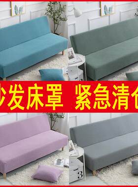 一米八沙发套罩二五1.5米长的1米5 通用1.8无扶手1.2双人2小户型8