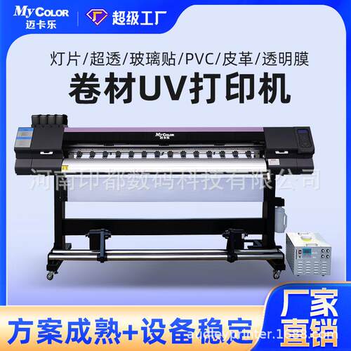 迈卡乐单头UV写真打印机写着布喷绘布车贴打印机PVC车贴UV直喷