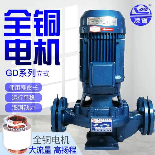 GD65-19T凌霄GD全系列管道空调喷淋泵楼层增压循环泵