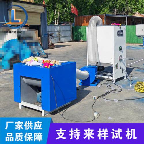儿童毛绒公仔充装机涤纶短纤维开松机狗窝海绵充装机