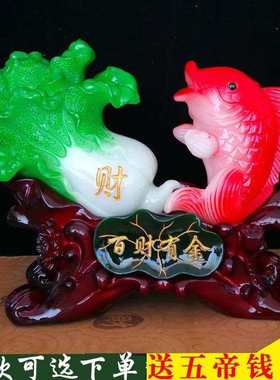 招财玉白菜摆件鱼装饰品店铺收银台开业礼品家居客厅酒柜工艺品