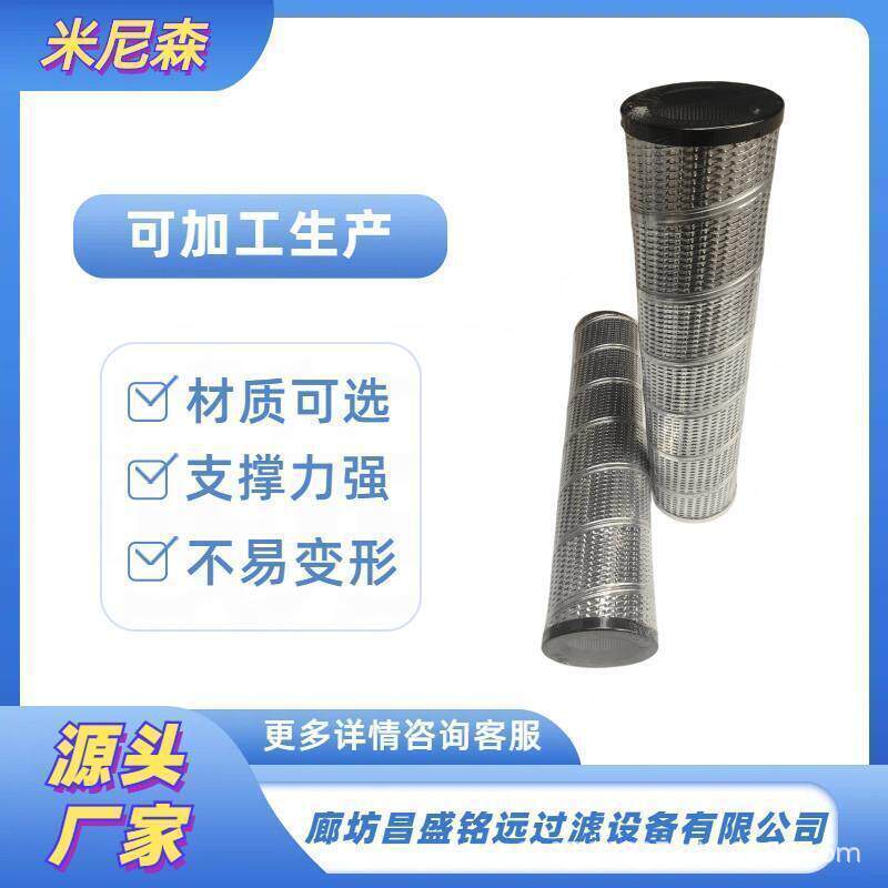 替换翡翠MR2504A10P01中联泵回油滤芯