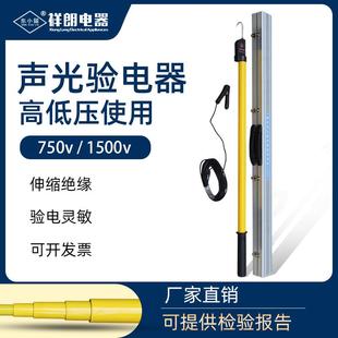 东小留直流验电器高压1500v750v地铁铁路用接触网验电器铝盒