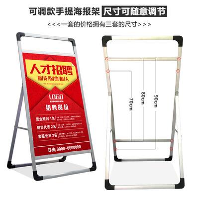 手提招工kt板展金架广告海架展示牌铝合报架牌子折叠便捷招聘户外
