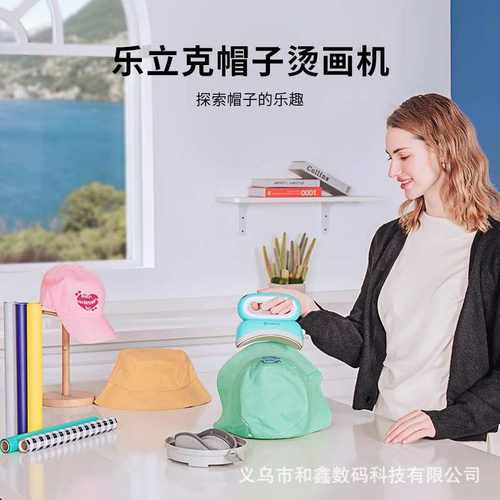 LOKLiK便携式烤帽机烫画机热转印机器烫标机烫画机帽子印花机