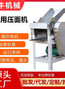 犇牛机械商用压面机低噪音不锈钢揉面机全自动面条机压面机