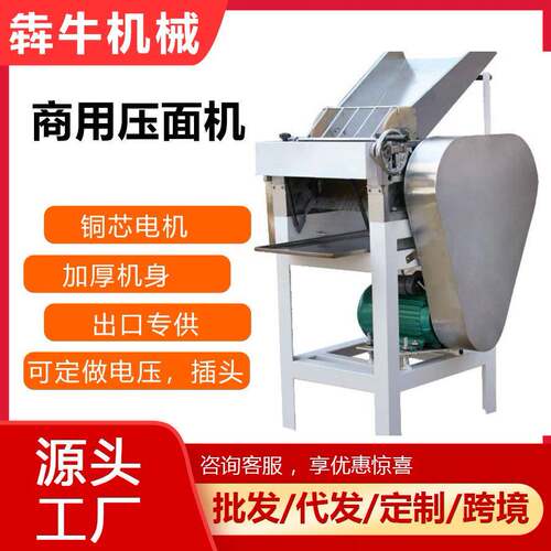 机械商用压面机低噪音不锈钢揉面机全自动面条机压面机