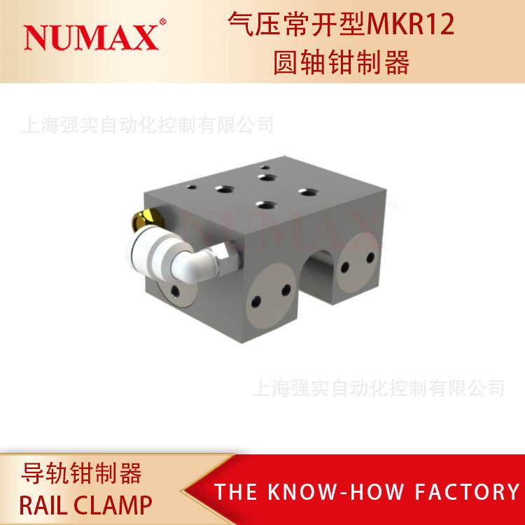 φ30光轴钳制器 NUMAX气压常开型抱闸NO锁止器 通气锁紧型MKR3000
