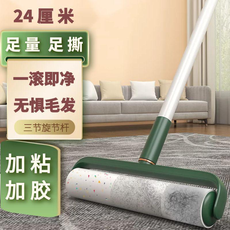 粘毛器滚筒长柄滚刷大号24CM宠物粘灰尘滚轮卷纸芯粘毛吸头发神器