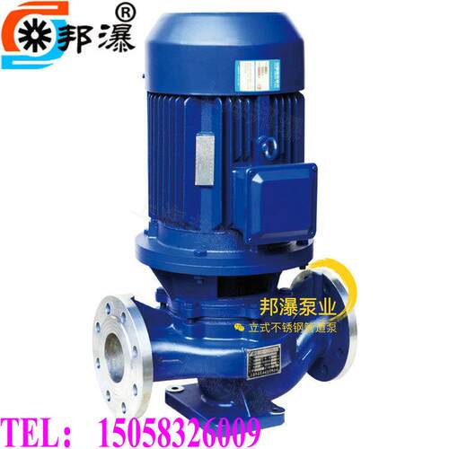 管道式离心泵 ISG40-250I 管道增压泵 立式管道泵选型 增压泵价格