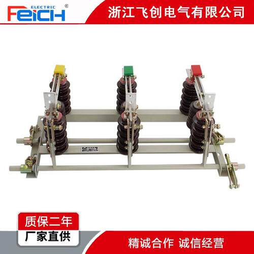 GN30-10KV630A隔离开关户外高压隔离开关柱上高压隔离开关