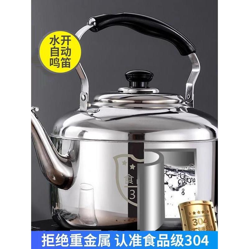 德国304不锈钢加厚鸣笛烧水壶燃气明火家用柴火煲开水壶煤气电磁