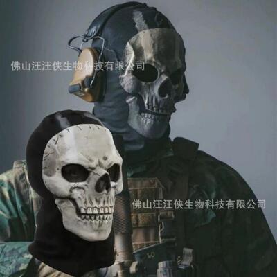 使命召唤战区2面具乳胶头套野战游戏面罩万圣节幽灵骷髅COS