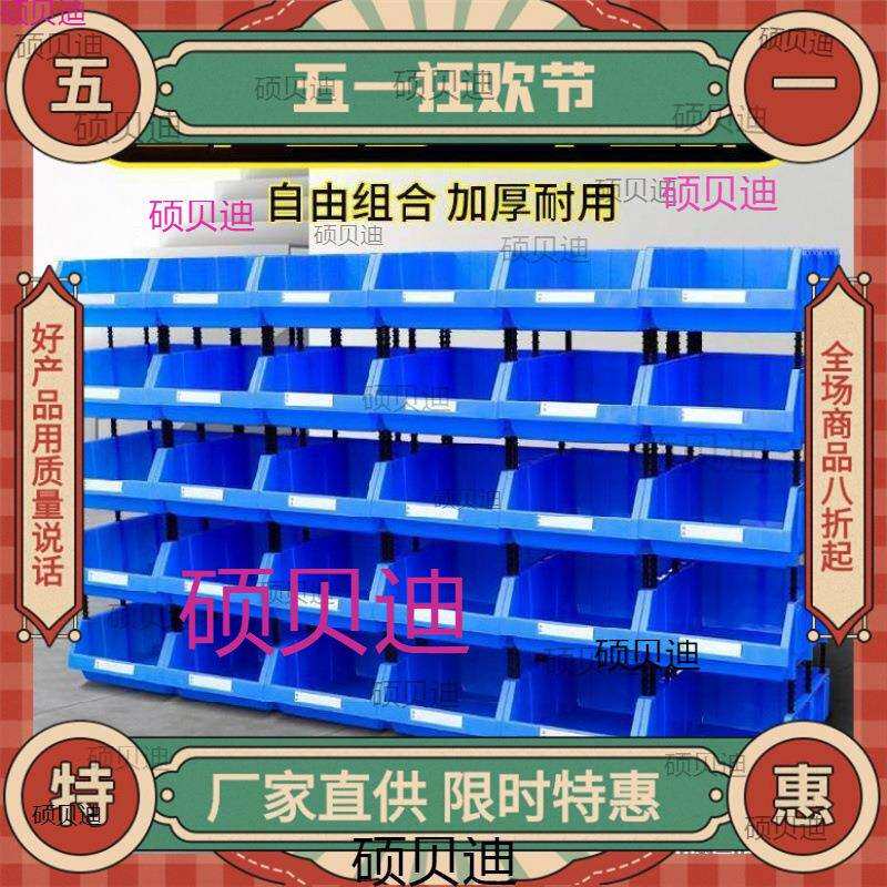 仓库货架仓储置物架电工柜子分类收纳盒多层透明塑料带门电子车间