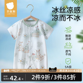 贝肽斯婴儿衣服夏季宝宝连体衣纯棉新生儿薄款哈衣爬服长袖睡衣