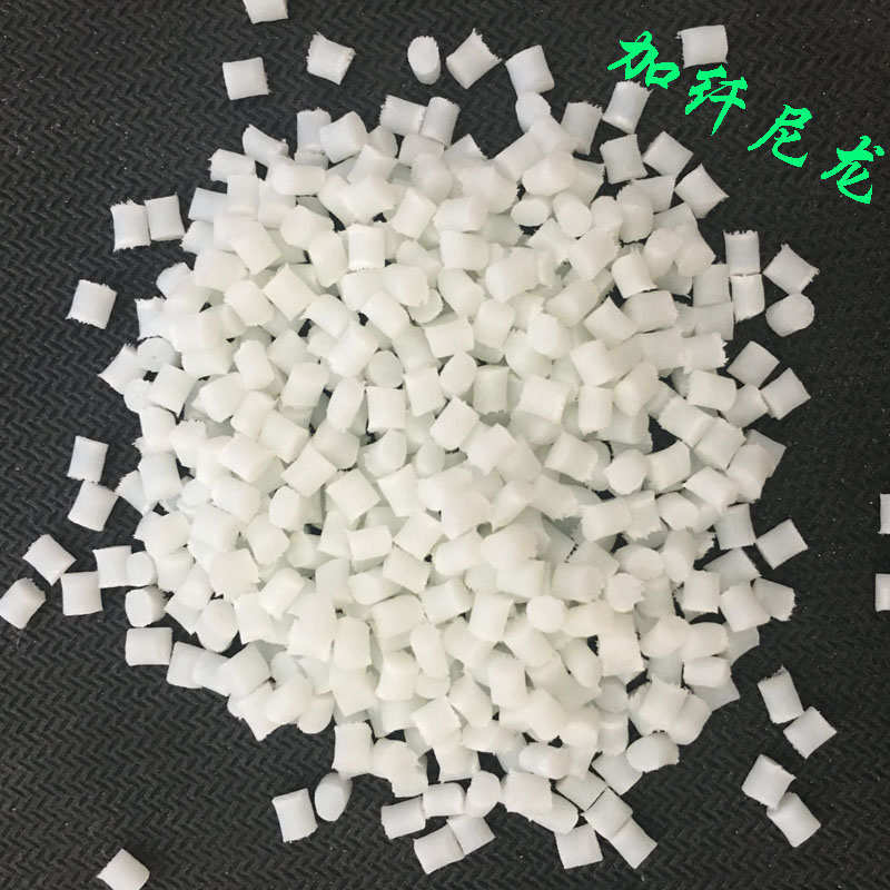 PA66尼龙颗粒 德国巴斯夫 A3EG3 A3EG6 耐油 耐高温 绝缘塑胶原料