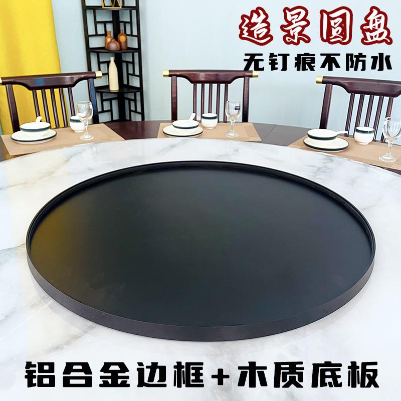 酒店圆桌转盘中间摆件圆盘景观托盘沙盘造景花盆金属边框大号盘子