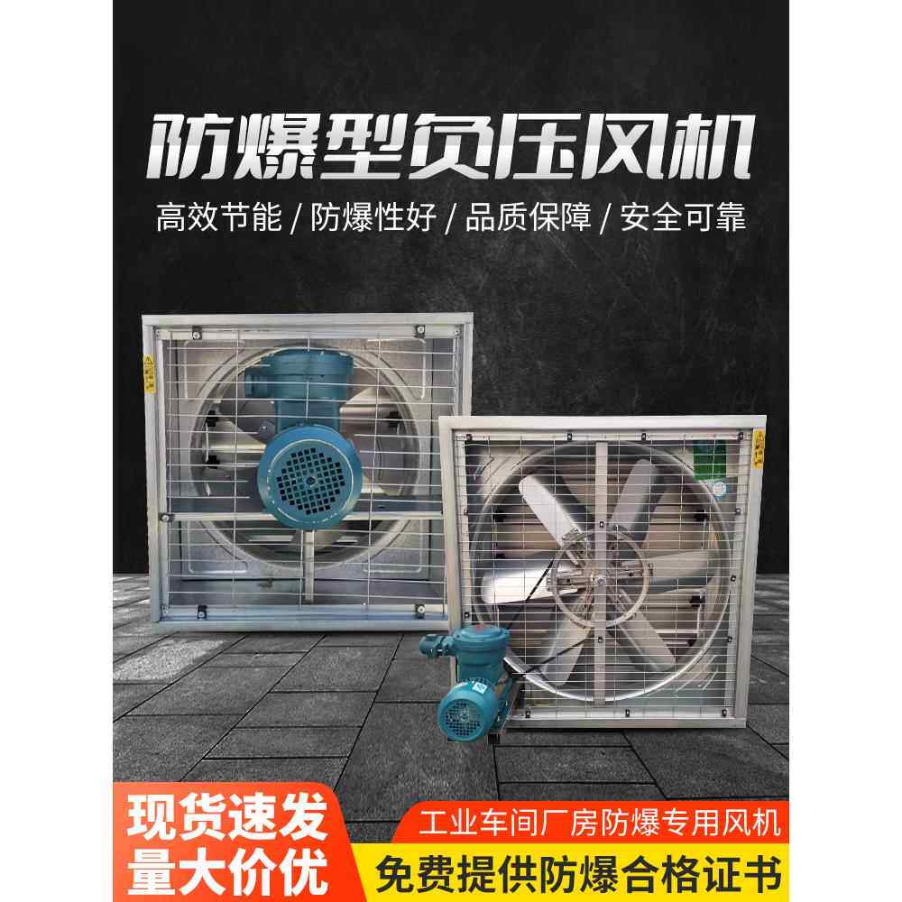 工业静音防爆工业负压风机高效车间通风机养殖排风强力排尘风机