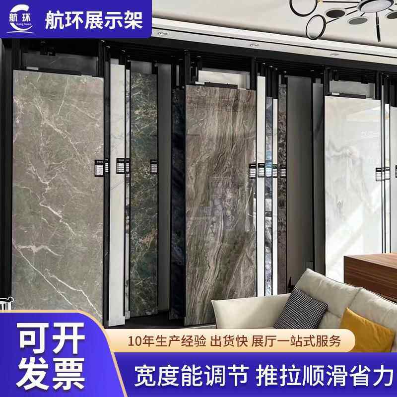 推拉式展架大理石货架落地带滑轨靠墙陶瓷展架地板砖样品展示架