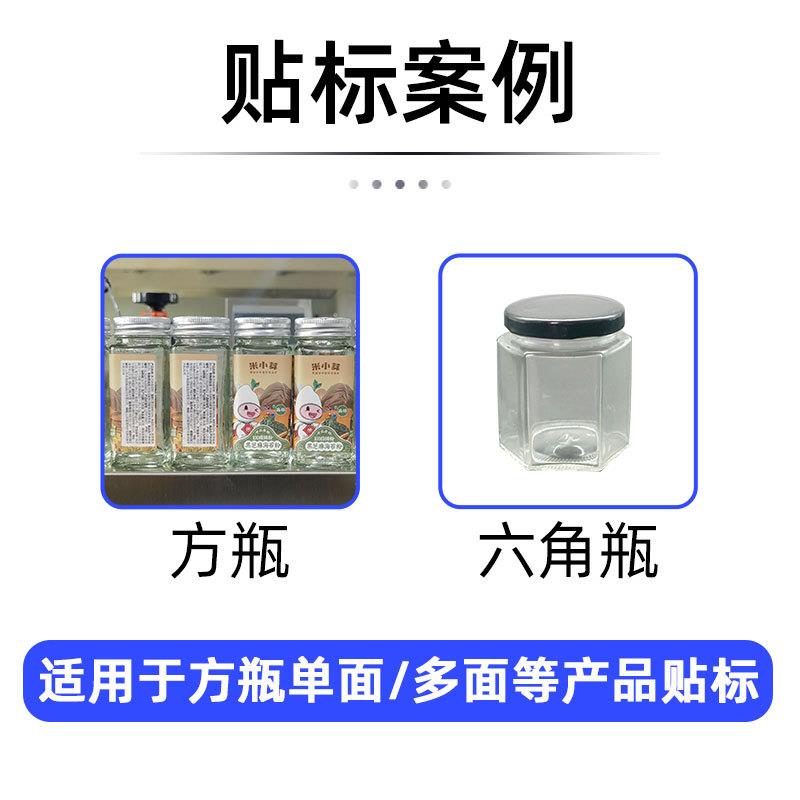 全自方贴形瓶标签机六动角瓶贴标机PBC异形瓶三四面面方瓶标机