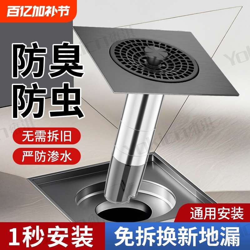 地漏断层延长管卫生间下水道加长内芯防虫臭器不锈钢封口盖深水封