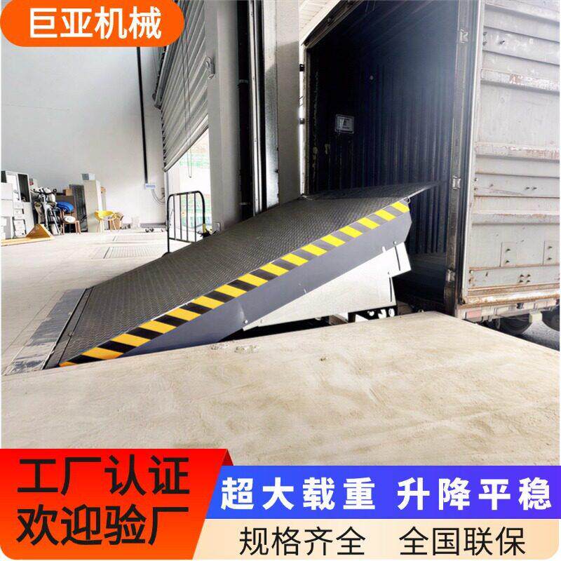 固定电动液压登车桥6吨8吨仓库月台物流集装箱叉车装卸货平台定制
