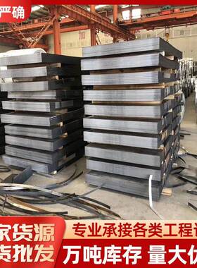 江浙沪现货供应Q235B热轧卷Q345B开平板普热开平板可切割零售