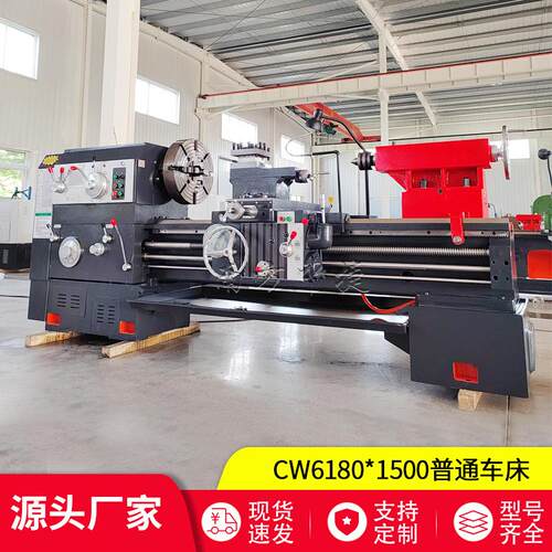 销售整体床身大孔径车床CW6180*1500普通车床6180卧式车床普车