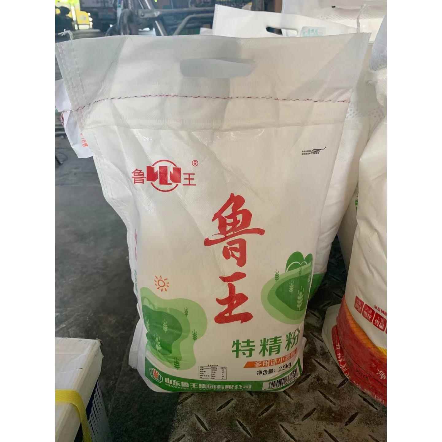 鲁王特精粉2.5kg 小麦粉馒头粉面条包子水饺山东面粉面包粉5斤
