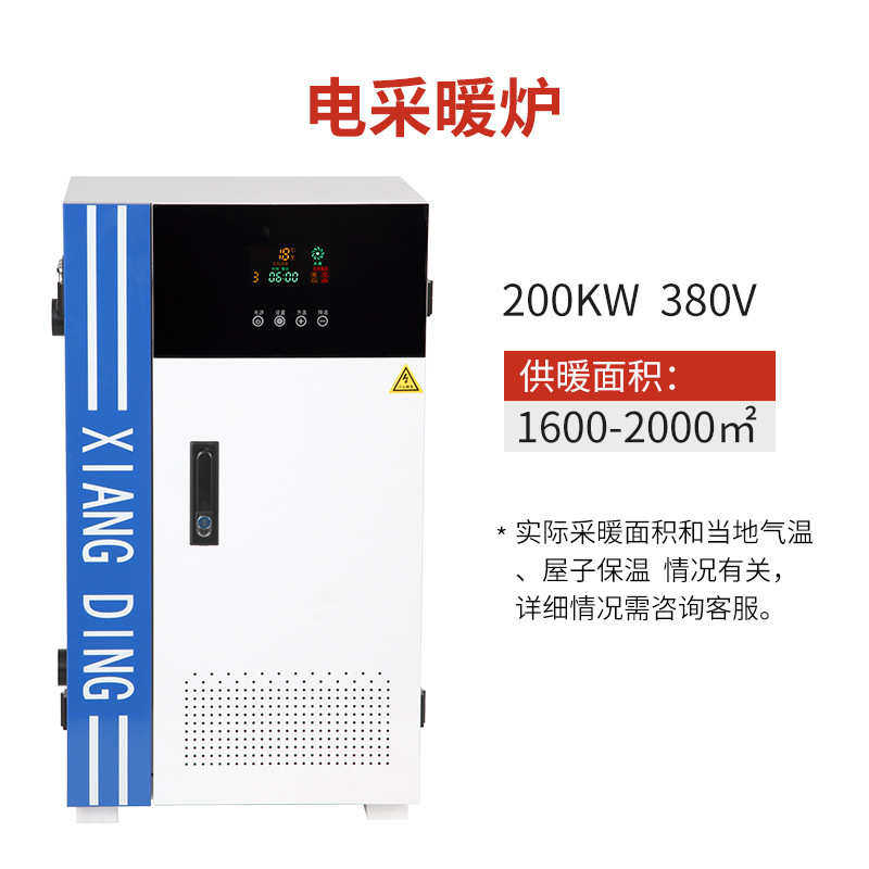 半导体电锅炉家用采暖炉220v新型取暖农村煤改380v三相地暖暖气片