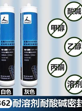 逐鹿8362耐溶剂密封胶 工业用耐酸碱耐化学腐蚀耐高温防水玻璃胶