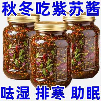 正宗紫苏酱鲜纯湖南特产香辣手工无添加原味香辣下饭菜官方旗舰店