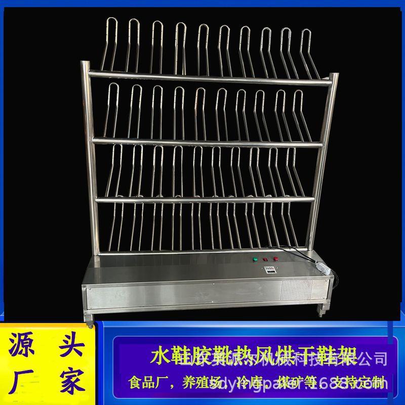 加热式水鞋烘干架烘干鞋架厂家食品厂烘靴器煤矿雨鞋烘干设备