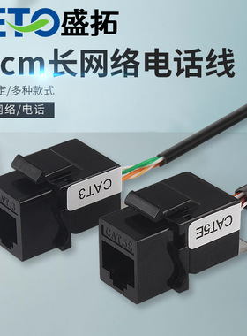 电话线6a网络通头双通cat直通5cm5cmcat7连接线网连接器ftpcat66f
