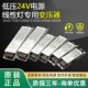 350W 120 250 24V低压电源LED线性 150 灯带变压器36
