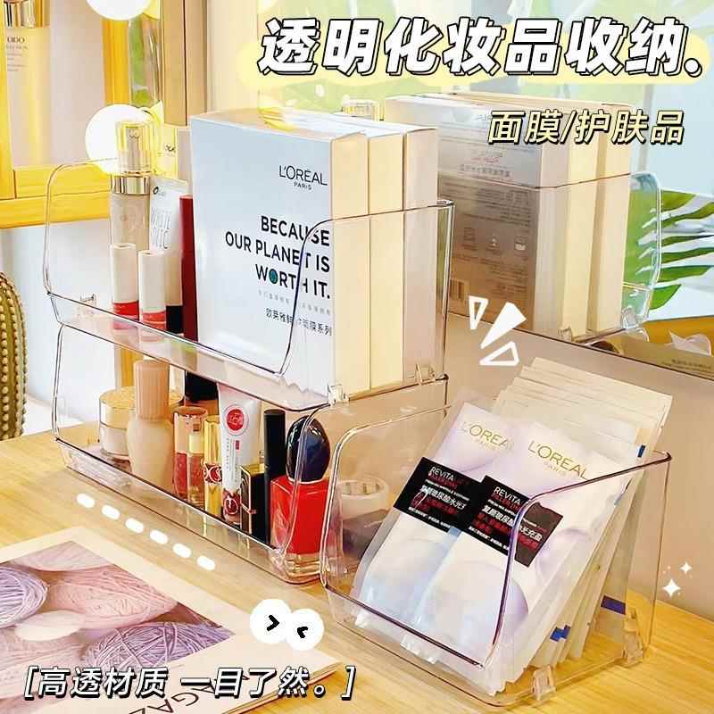 桌面收纳盒亚克力化妆品透明筐宿舍面膜抽屉整理箱零食杂物置物架