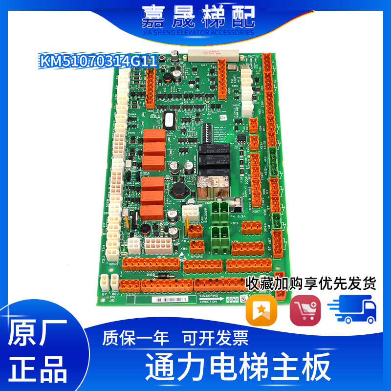 全新通力电梯LCECCBN2e轿顶板KM51070314G11/G12/KM51070315H02