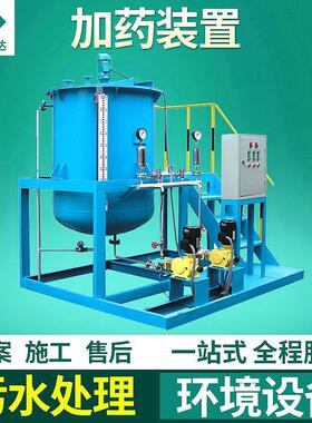 厂家供应全自动加装置化学污水处理设备一体化小型计量装置